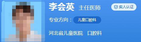 河北省兒童醫(yī)院牙科哪個(gè)醫(yī)生好？整理4位實(shí)力派專家信息