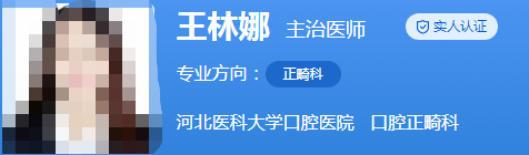 河北醫(yī)科大學(xué)口腔醫(yī)院正畸科哪個(gè)醫(yī)生好？盧海燕、王林娜等經(jīng)驗(yàn)豐富