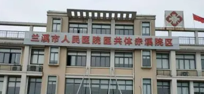 蘭溪市人民醫(yī)院整形燒傷外科怎么樣？從親身經歷檢測醫(yī)院實力、醫(yī)生技術！