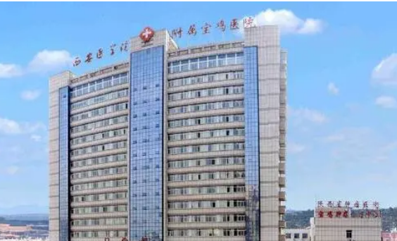 陜西電子409醫(yī)院整形外科正規(guī)嗎？項(xiàng)目價(jià)格表及醫(yī)院簡介一覽
