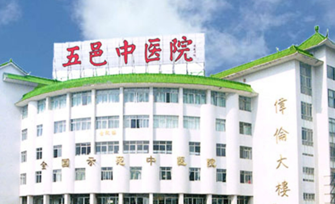 江門市五邑中醫(yī)院整形科正規(guī)嗎？一覽口碑醫(yī)院及收費(fèi)明細(xì)表！
