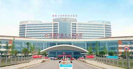成都市第七人民醫(yī)院整形外科正規(guī)嗎？機(jī)構(gòu)簡介收費(fèi)詳細(xì)一探究竟！