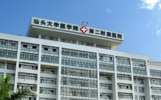 汕頭大學(xué)醫(yī)學(xué)院第二附屬醫(yī)院燒傷整形科全新來(lái)襲，還有醫(yī)生特長(zhǎng)介紹參考！