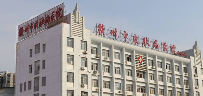 贛州市皮膚病醫(yī)院醫(yī)學(xué)激光美容整形中心好不好？醫(yī)院口碑全新評(píng)價(jià)展示！