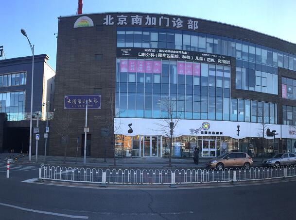 北京南加整形美容院彩光嫩膚祛斑怎么樣?前后對比分享
