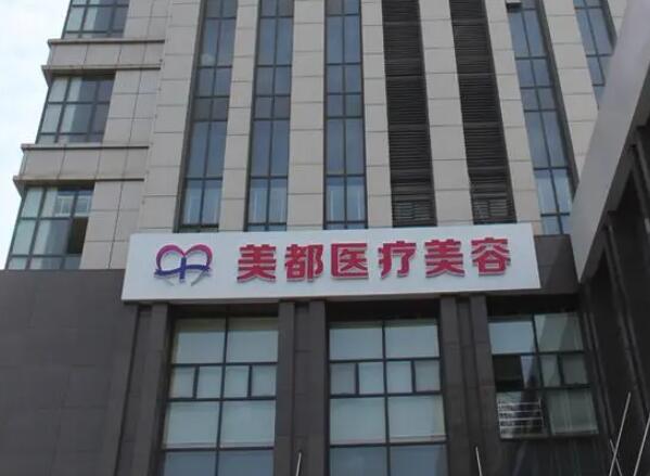 武漢美都醫(yī)療整形美容醫(yī)院做的雙眼皮怎么樣?附詳細(xì)手術(shù)過程