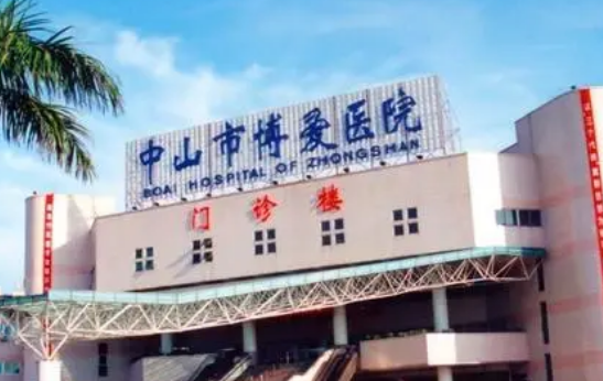 中山市博愛(ài)醫(yī)院激光美容中心怎么樣？參考醫(yī)院資料及價(jià)格表