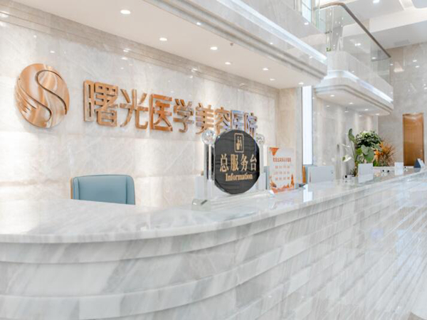 廣州曙光整形醫(yī)學(xué)美容雙眼皮隆鼻過程如何？真實案例分享，口碑醫(yī)院分析！