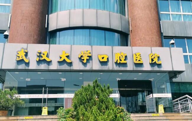 武漢大學(xué)口腔醫(yī)院種植牙好嗎~案例來了