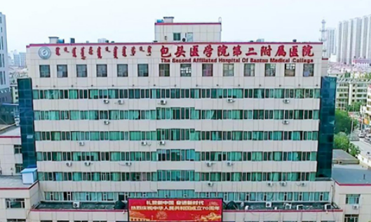 包頭醫(yī)學院第二附屬醫(yī)院醫(yī)學美容整形科怎么樣？當家醫(yī)生及特色項目介紹！