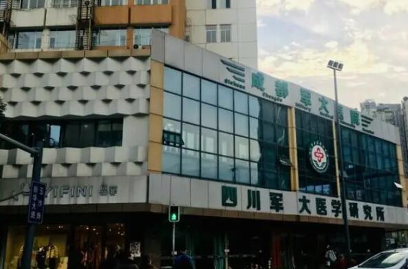 四川軍大醫(yī)學(xué)研究所附屬醫(yī)院整形科祛眼袋怎么樣？?jī)r(jià)格信息和真人案例體驗(yàn)奉上！