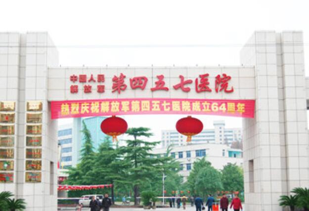 武漢四五七醫(yī)院整形外科彩光祛斑怎么樣？祛斑價(jià)格情況和案例情況匯總！
