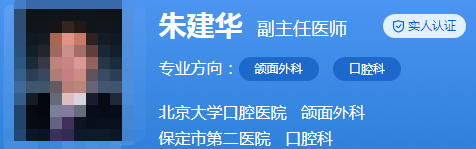 保定市第二醫(yī)院牙科哪個醫(yī)生好?精選4位牙齒矯正優(yōu)質(zhì)專家