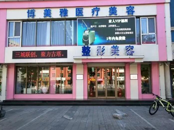 錦州博美雅整形開內(nèi)眼角技術(shù)如何？開眼角前后變化大嗎？詳情看案例過程！