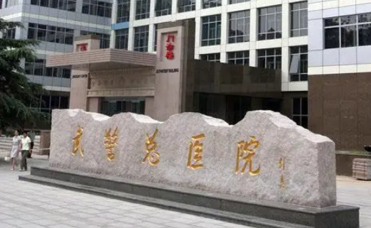 武警總醫(yī)院燒傷整形科隆鼻好嗎？技術領先、高難度整形不在話下！