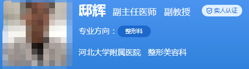 河北大學(xué)附屬醫(yī)院整形科哪位醫(yī)生好？隆鼻\雙眼皮均有好評醫(yī)生