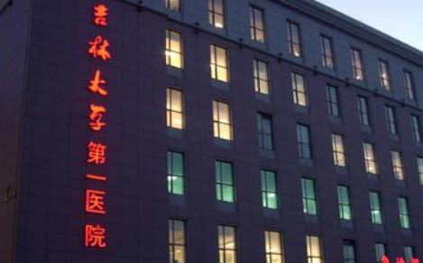 長春吉大一院醫(yī)院整形科，脂肪填充手術