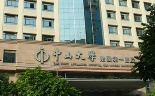 中山大學(xué)附屬醫(yī)院整形修復(fù)外科怎么樣？手術(shù)價(jià)格/醫(yī)生介紹、案例分享