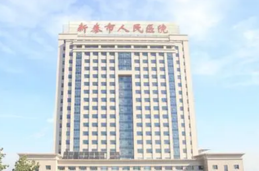 新泰市人民醫(yī)院燒傷整形科口碑怎么樣？價格表及醫(yī)生個人資料介紹