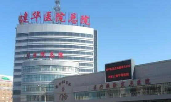齊齊哈爾建華醫(yī)院燒傷科怎么樣？專(zhuān)注雙眼皮修復(fù)技術(shù)多年！