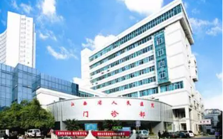 江西省人民醫(yī)院整形頜面外科價目表，坐診大夫及擅長項目都來看看！