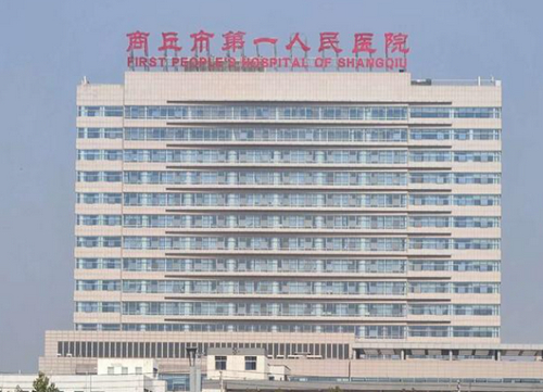 商丘市第一人民醫(yī)院燒傷科除皺怎么樣，醫(yī)生技術(shù)優(yōu)勢盤點+案例分享