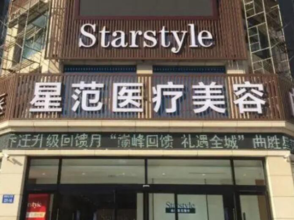 桂林星范整形實(shí)力如何？醫(yī)院基本信息怎么樣？匯總醫(yī)生和案例！