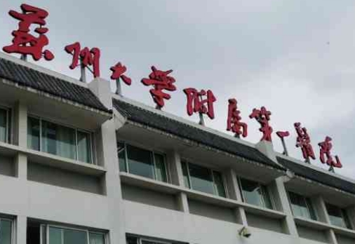 蘇州大學(xué)附屬第一醫(yī)院吸脂怎么樣？近期案例反饋