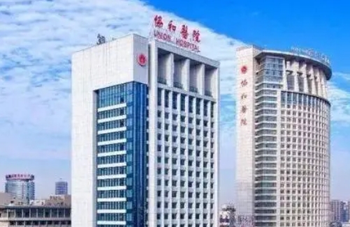 武漢協(xié)和醫(yī)院雙眼皮怎么樣??？案例全新來襲