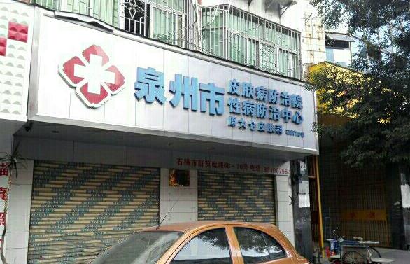 泉州皮膚病防治院整形科口碑如何？科室信息和真人案例信息盤點(diǎn)！