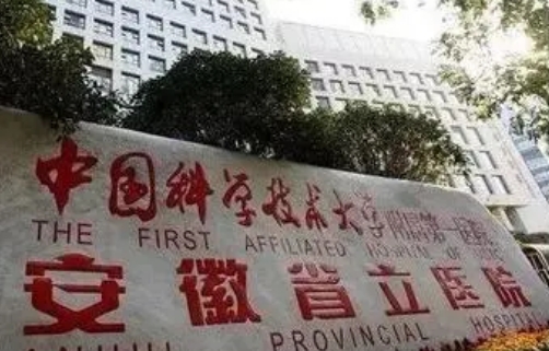 安徽省立醫(yī)院吸脂手術(shù)怎么樣？近期案例更新