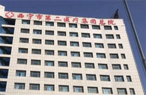 西寧第二人民醫(yī)院除皺價格，緊致肌膚查看