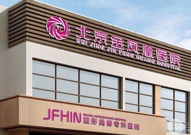 北京金鳳凰整形美容醫(yī)院調(diào)節(jié)黃褐斑怎么樣？祛斑案例一覽