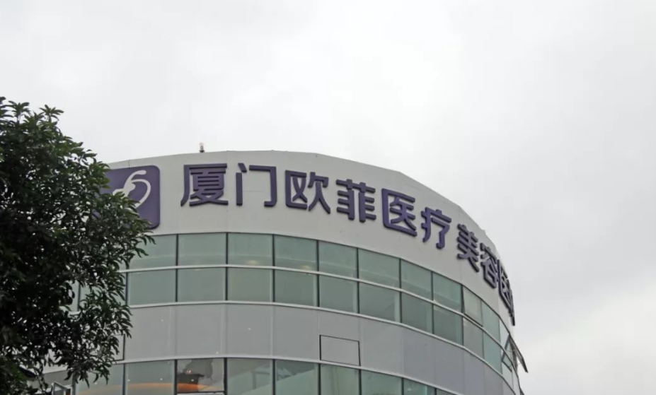 廈門歐菲袁院長(zhǎng)做鼻子的案例口碑如何？醫(yī)生個(gè)人資料參考