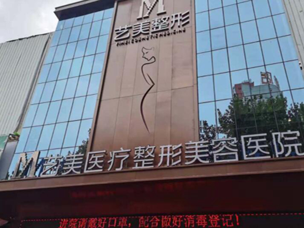 平頂山藝美整形醫(yī)療美容醫(yī)院隆鼻怎么樣?精致小巧鼻改良過程