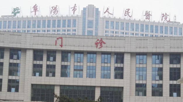 阜陽市人民醫(yī)院整形美容科隆胸手術(shù)有哪些注意事項，術(shù)后反饋都不錯！