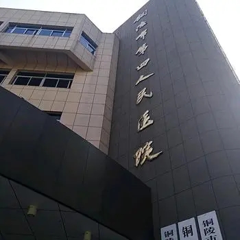 銅陵市第四人民醫(yī)院醫(yī)學(xué)美容科隆胸的效果多少時(shí)間自然，醫(yī)院介紹詳解