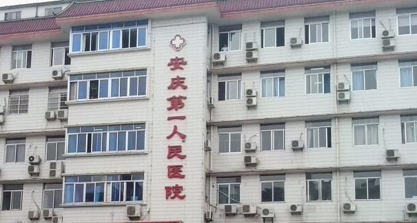 安慶市第一人民醫(yī)院整形外科隆鼻案例知識詳解，醫(yī)院好評連連