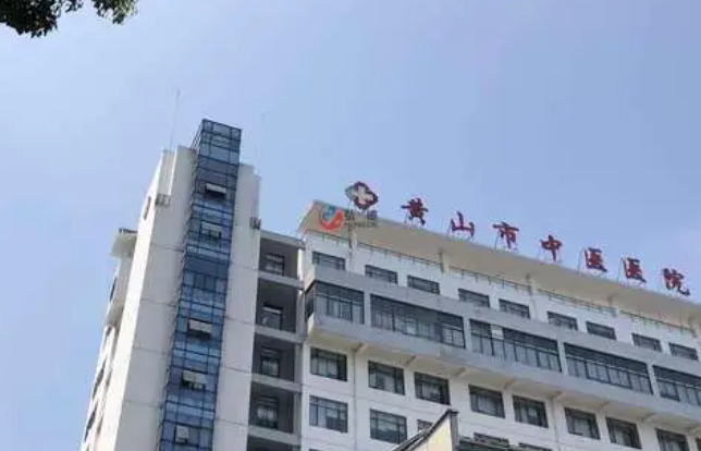 黃山市中醫(yī)醫(yī)院整形科隆胸可以改良胸型嗎，干貨分享快看~