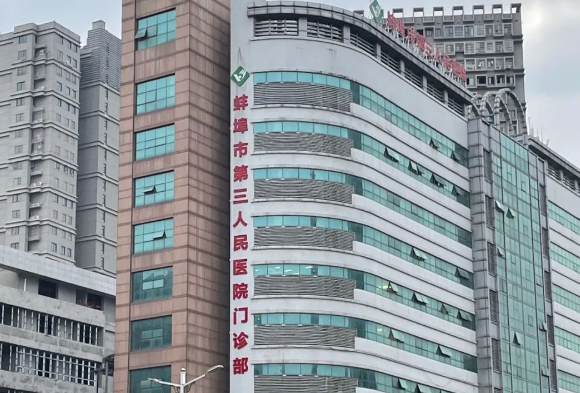 蚌埠三院整形科雙眼皮整形手術(shù)怎么樣，詳情一覽！