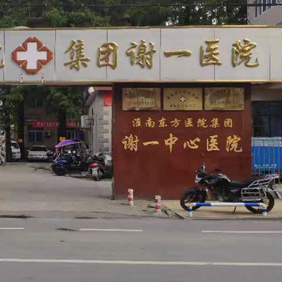 淮南東方醫(yī)院集團謝一醫(yī)院整形科雙眼皮手術(shù)護理多久，以下信息有價值!