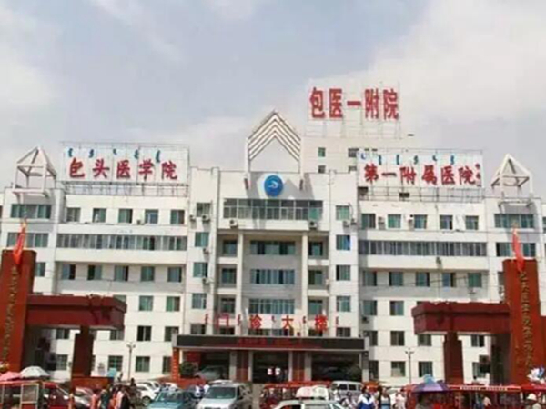 包頭吸脂整形醫(yī)院排名？這三家醫(yī)院實力突出