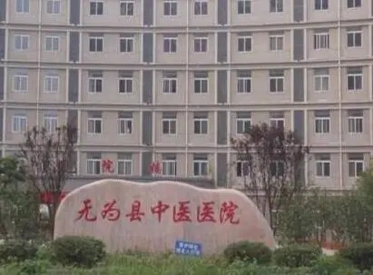蕪湖無為縣中醫(yī)醫(yī)院中醫(yī)美容科雙眼皮恢復全過程詳解，讓你散發(fā)魅力