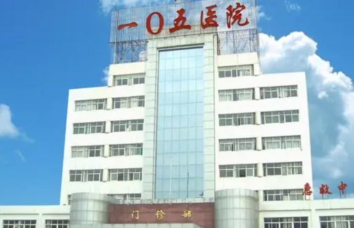 合肥105醫(yī)院整形科隆胸相關(guān)信息分享，放心選擇
