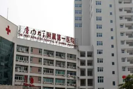廈門第一醫(yī)院隆胸好嗎多少錢？醫(yī)院整形資質(zhì)齊全、隆胸價(jià)格公布！