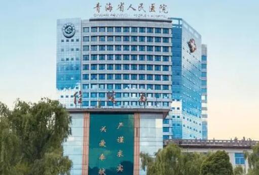青海省人民醫(yī)院雙眼皮價(jià)格是多少？附案例