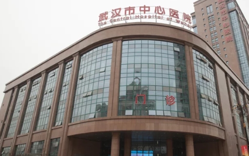 武漢市中心醫(yī)院隆胸好不好？看下醫(yī)院介紹就知道了