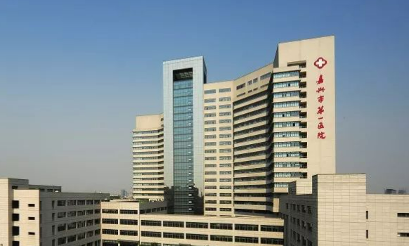嘉興第一人民醫(yī)院怎么樣？手術(shù)價(jià)格、隆鼻案例口碑反饋