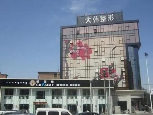 呼和浩特大韓醫(yī)療美容門診部去皺怎么樣？專家醫(yī)生坐診和案例手術(shù)了解！