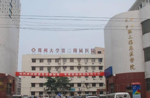 鄭大二附醫(yī)院去眼袋怎么樣？技術(shù)優(yōu)勢(shì)探討